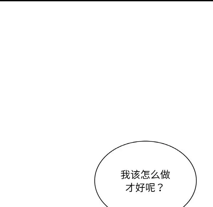漫画《年轻代表/不该爱上妳》第38话第73张图