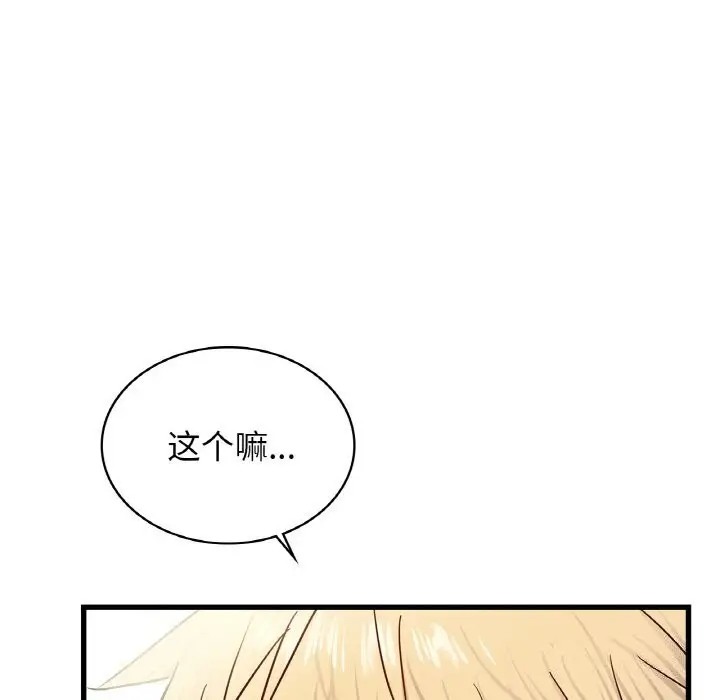 漫画《年轻代表/不该爱上妳》第38话第78张图