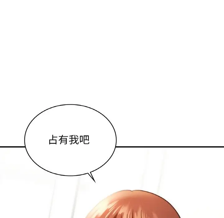 漫画《年轻代表/不该爱上妳》第38话第8张图