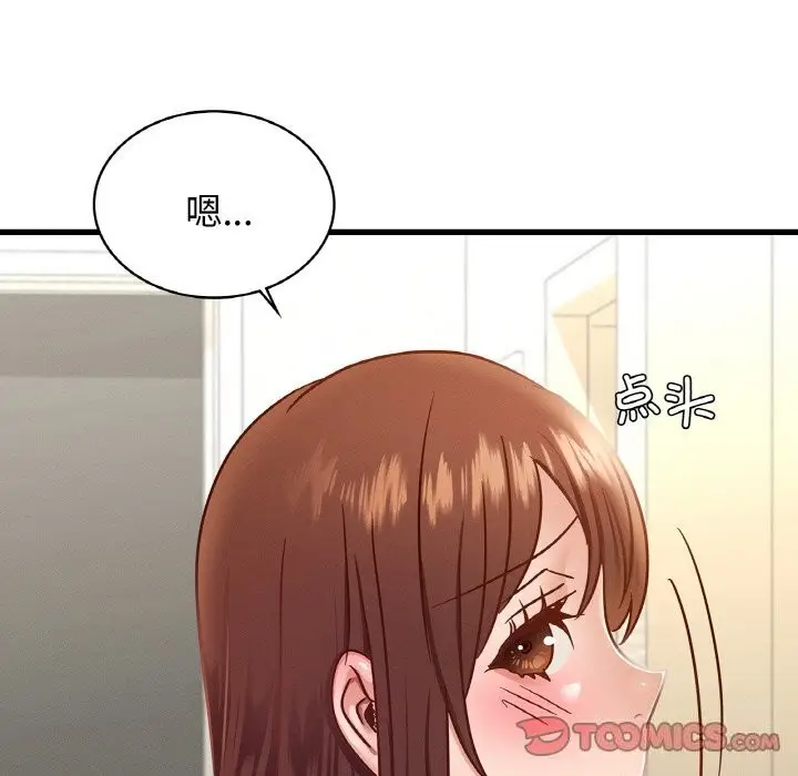漫画《年轻代表/不该爱上妳》第38话第81张图
