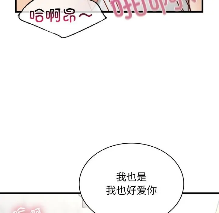 漫画《年轻代表/不该爱上妳》第38话第91张图