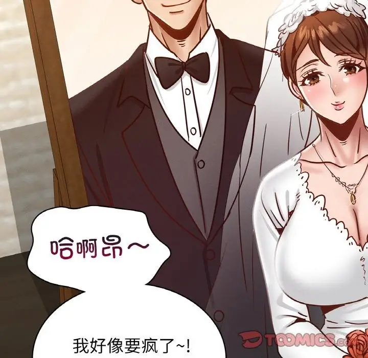 漫画《年轻代表/不该爱上妳》第38话第99张图