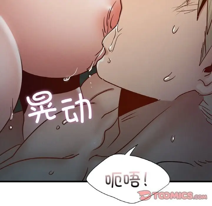 漫画《年轻代表/不该爱上妳》第39话第102张图
