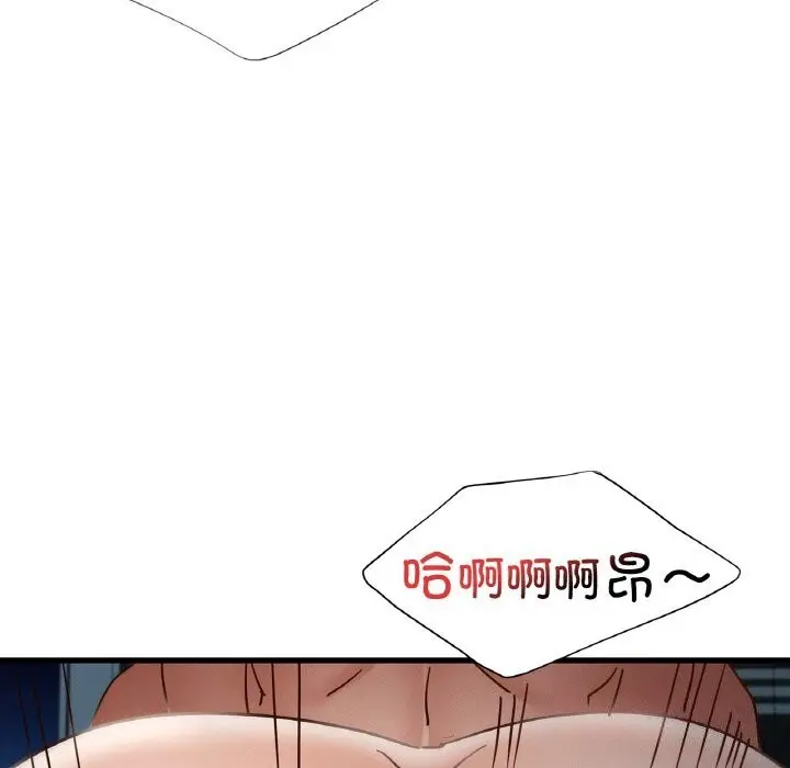 漫画《年轻代表/不该爱上妳》第39话第110张图