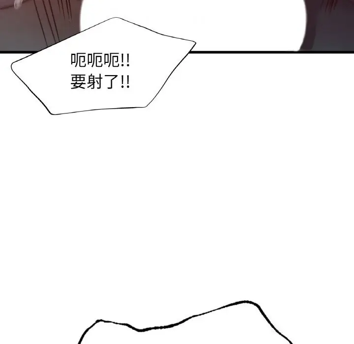 漫画《年轻代表/不该爱上妳》第39话第112张图