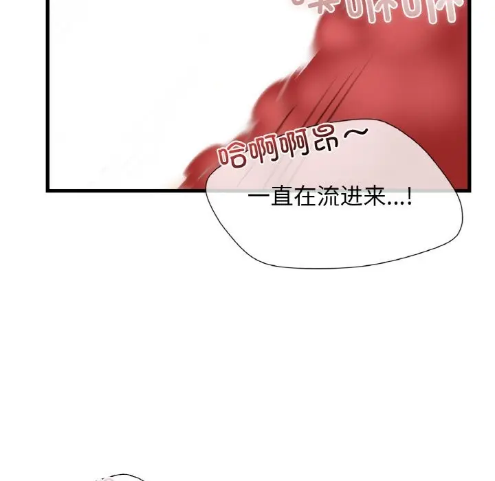 漫画《年轻代表/不该爱上妳》第39话第117张图