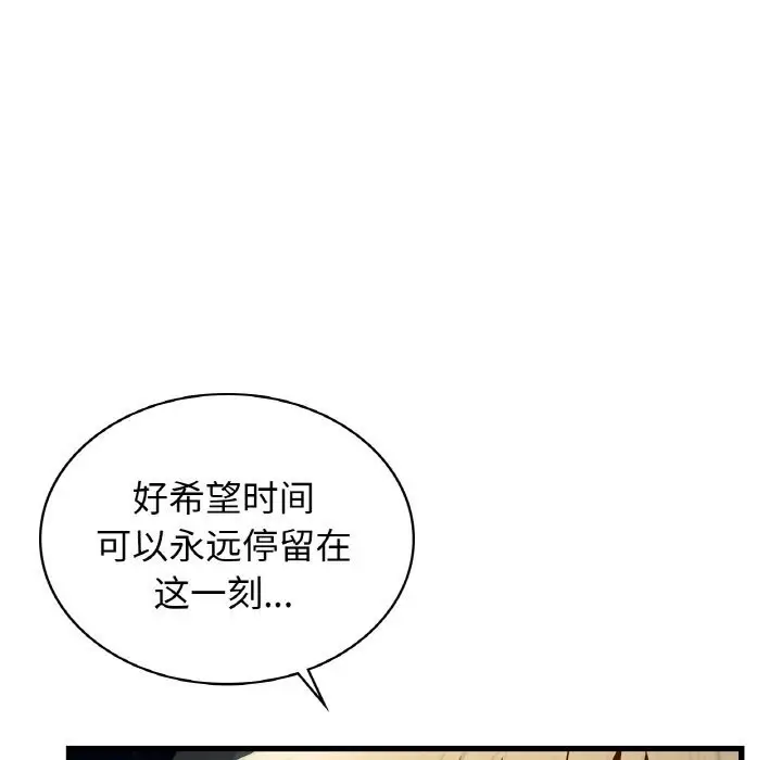 漫画《年轻代表/不该爱上妳》第39话第122张图