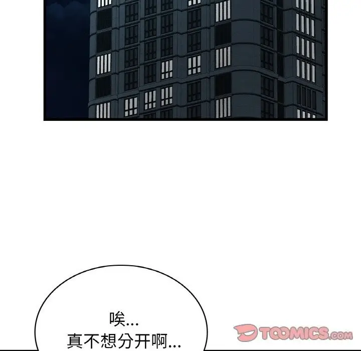 漫画《年轻代表/不该爱上妳》第39话第129张图