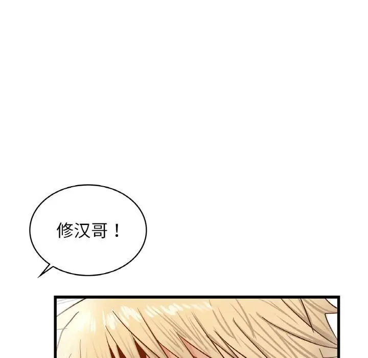 漫画《年轻代表/不该爱上妳》第39话第134张图