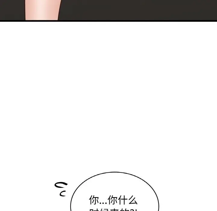 漫画《年轻代表/不该爱上妳》第39话第139张图