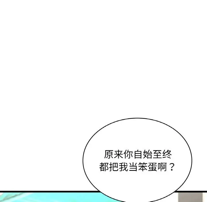 漫画《年轻代表/不该爱上妳》第39话第151张图