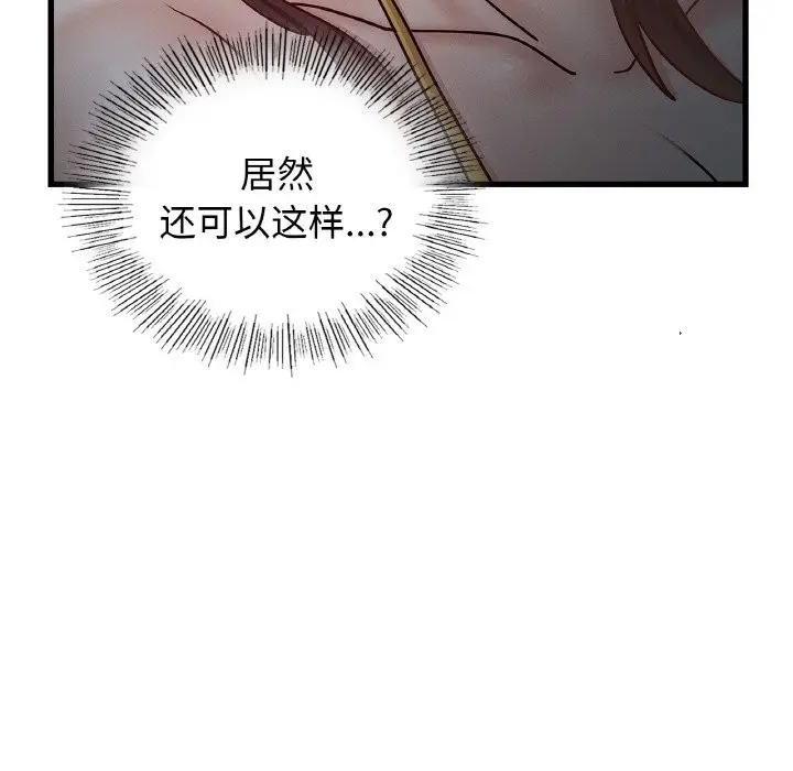 漫画《年轻代表/不该爱上妳》第39话第32张图