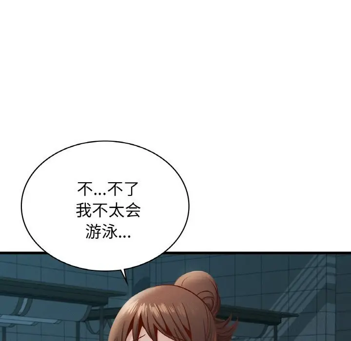 漫画《年轻代表/不该爱上妳》第39话第43张图