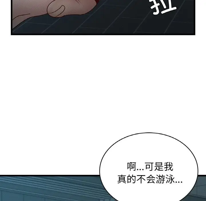 漫画《年轻代表/不该爱上妳》第39话第47张图