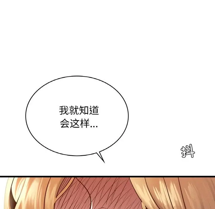 漫画《年轻代表/不该爱上妳》第39话第5张图