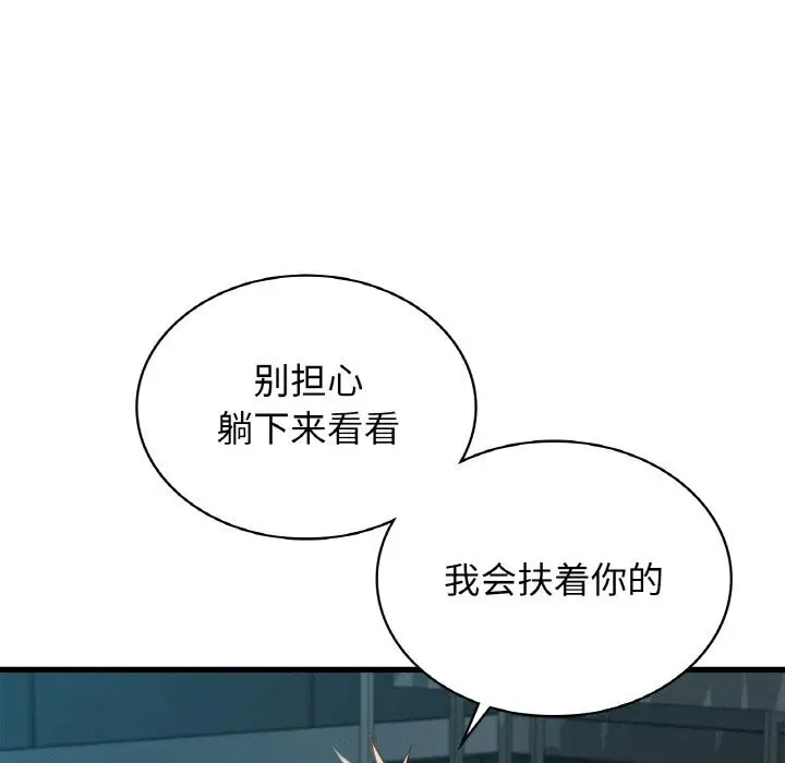 漫画《年轻代表/不该爱上妳》第39话第52张图
