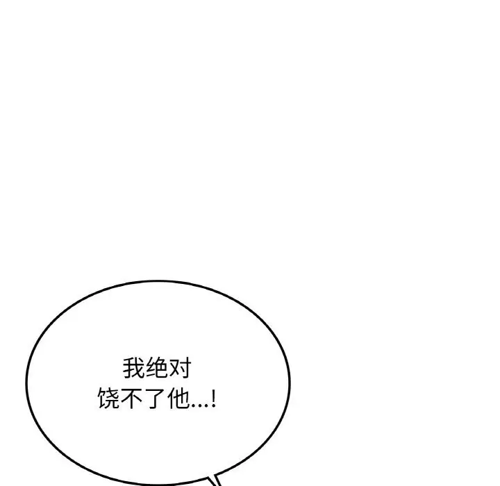 漫画《年轻代表/不该爱上妳》第39话第7张图