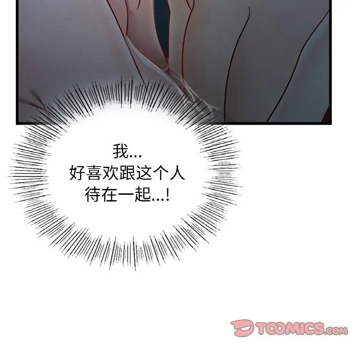 漫画《年轻代表/不该爱上妳》第39话第75张图