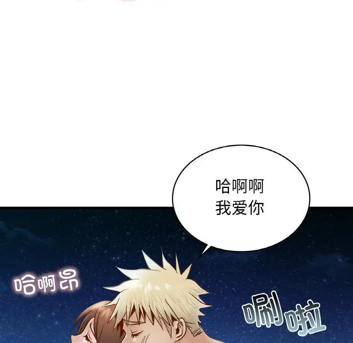 漫画《年轻代表/不该爱上妳》第39话第88张图
