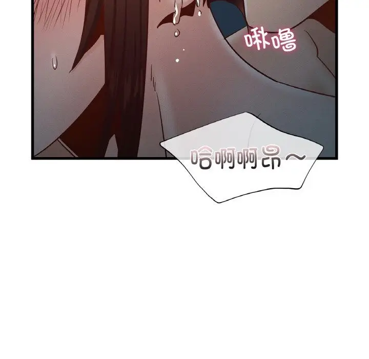 漫画《年轻代表/不该爱上妳》第39话第92张图