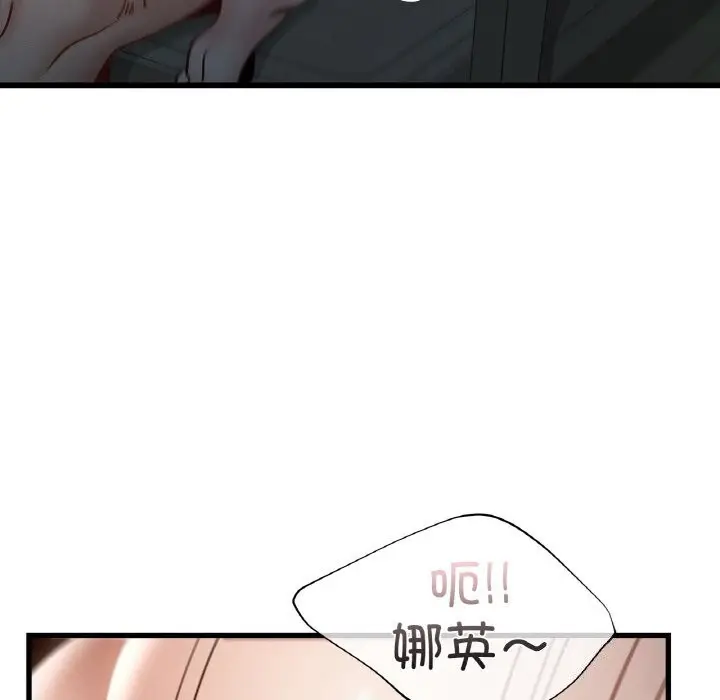 漫画《年轻代表/不该爱上妳》第39话第98张图