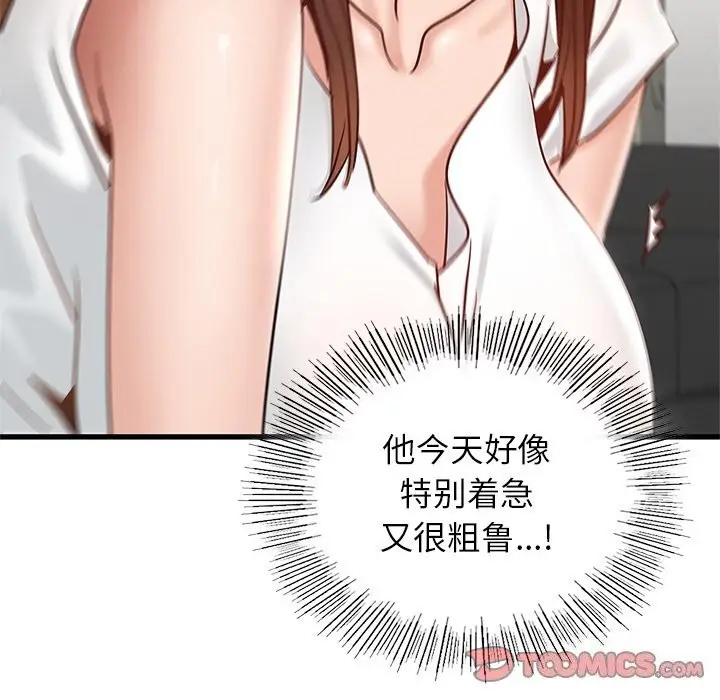 漫画《年轻代表/不该爱上妳》第40话第102张图