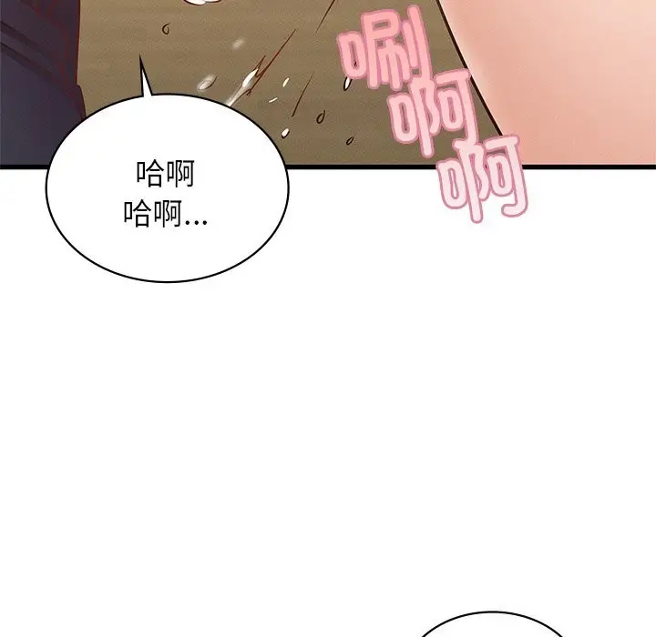漫画《年轻代表/不该爱上妳》第40话第110张图
