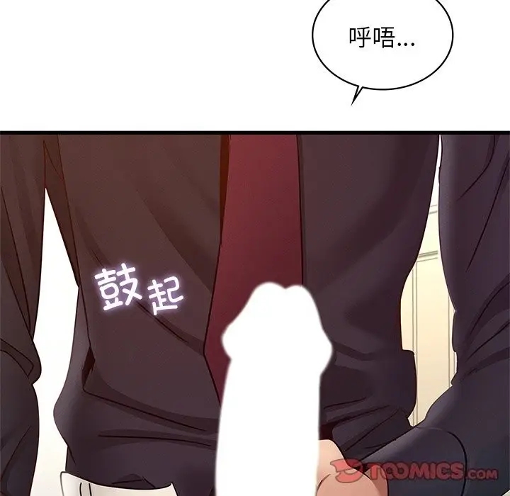 漫画《年轻代表/不该爱上妳》第40话第111张图