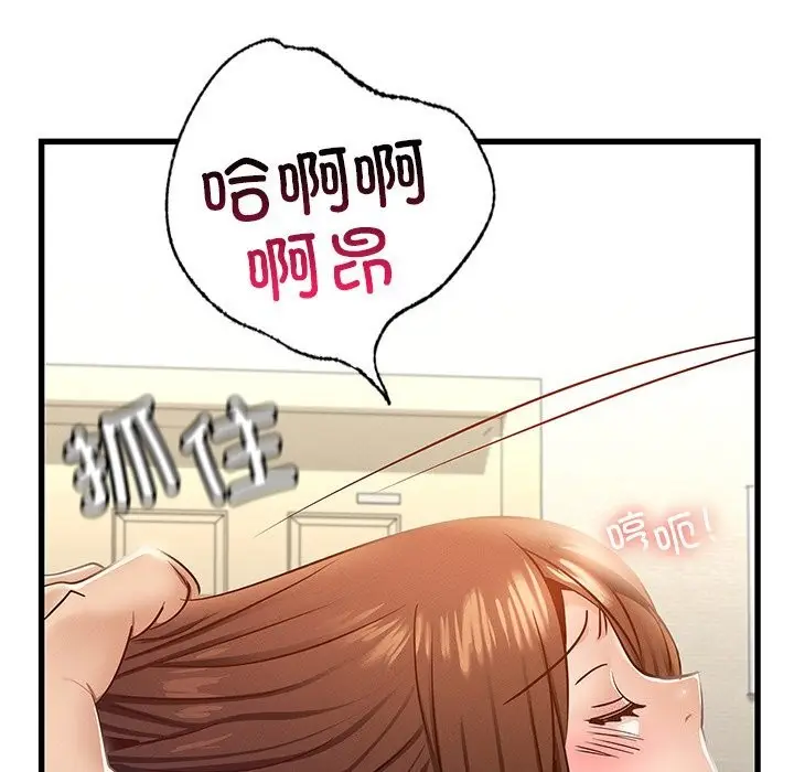 漫画《年轻代表/不该爱上妳》第40话第123张图