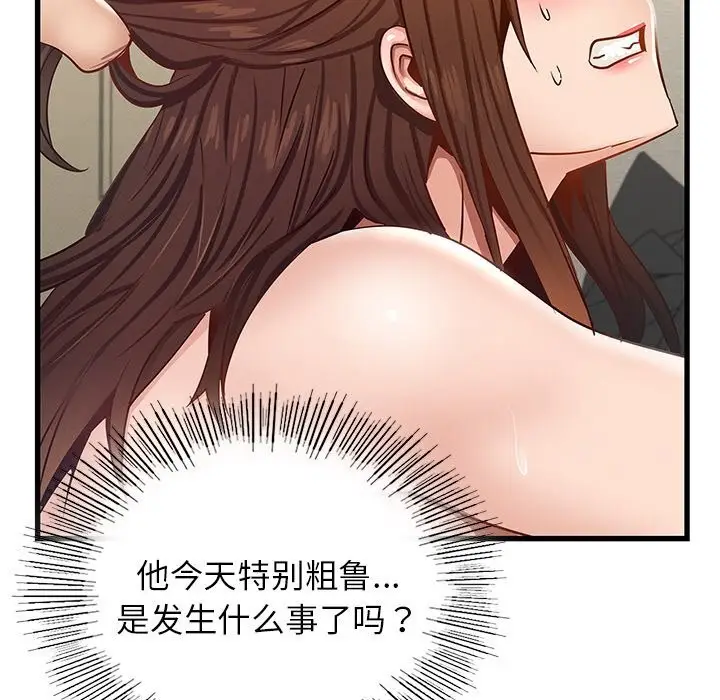 漫画《年轻代表/不该爱上妳》第40话第124张图