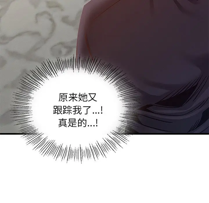 漫画《年轻代表/不该爱上妳》第40话第13张图
