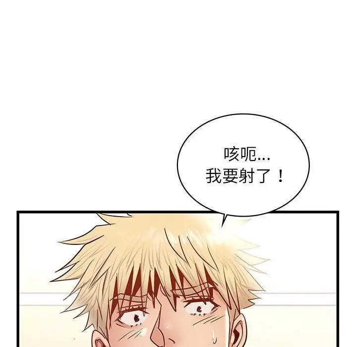 漫画《年轻代表/不该爱上妳》第40话第131张图
