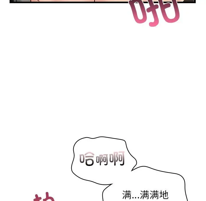 漫画《年轻代表/不该爱上妳》第40话第133张图