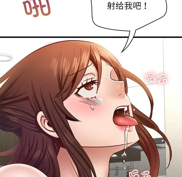漫画《年轻代表/不该爱上妳》第40话第134张图