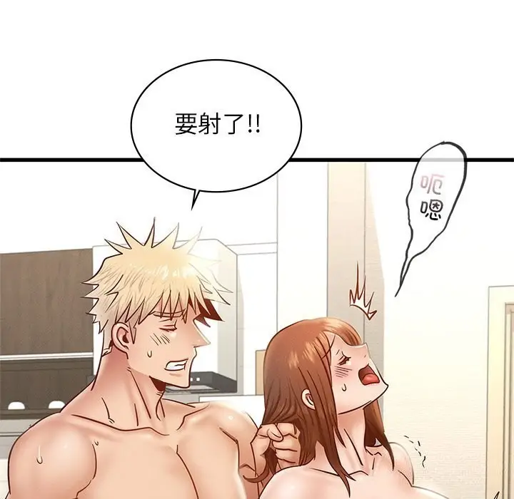漫画《年轻代表/不该爱上妳》第40话第136张图
