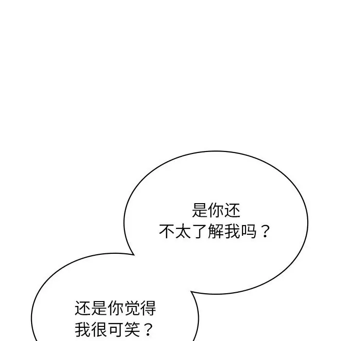 漫画《年轻代表/不该爱上妳》第40话第14张图