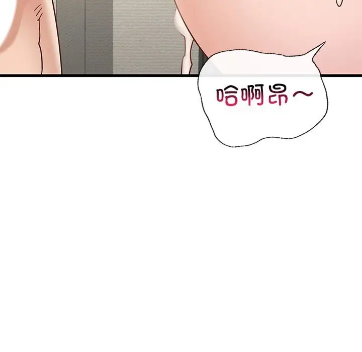 漫画《年轻代表/不该爱上妳》第40话第140张图