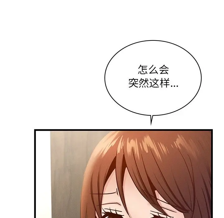 漫画《年轻代表/不该爱上妳》第40话第151张图