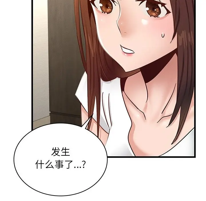 漫画《年轻代表/不该爱上妳》第40话第152张图
