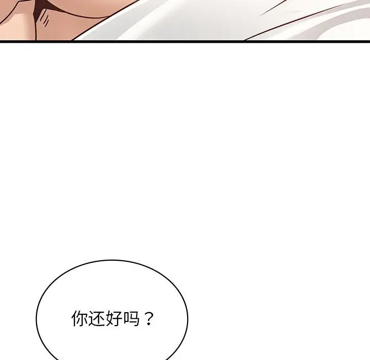 漫画《年轻代表/不该爱上妳》第40话第155张图