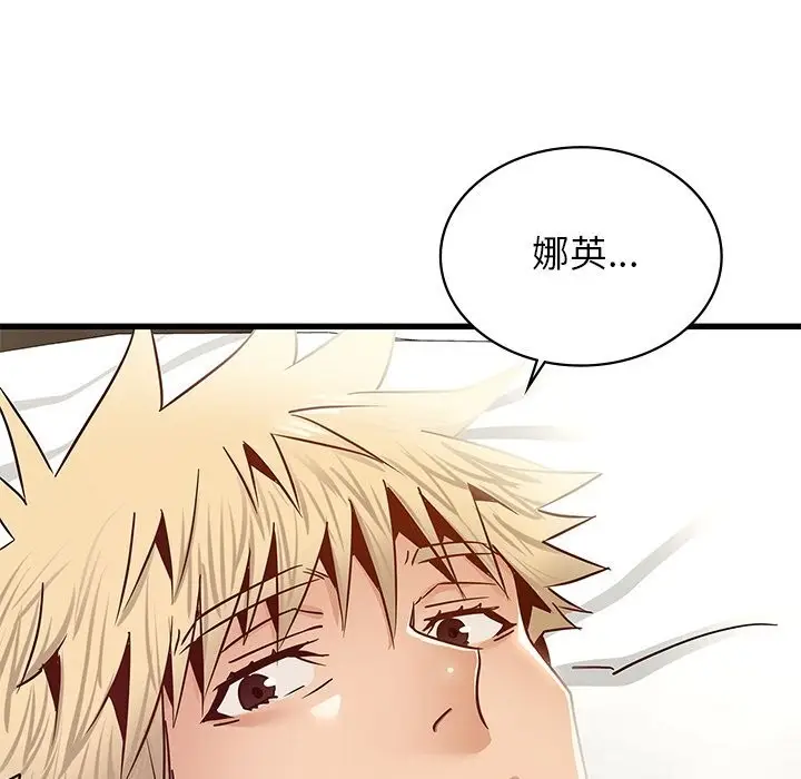 漫画《年轻代表/不该爱上妳》第40话第158张图