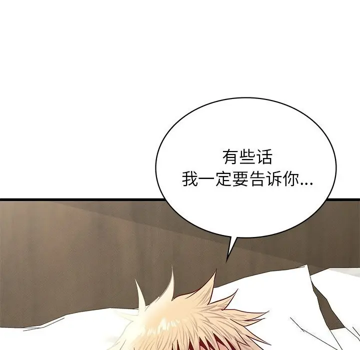 漫画《年轻代表/不该爱上妳》第40话第162张图