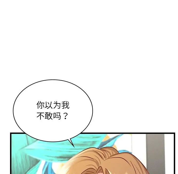 漫画《年轻代表/不该爱上妳》第40话第17张图
