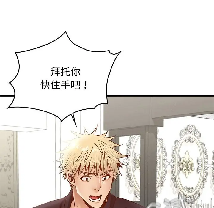 漫画《年轻代表/不该爱上妳》第40话第20张图