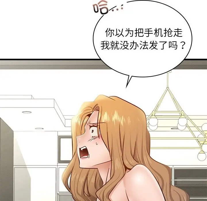 漫画《年轻代表/不该爱上妳》第40话第25张图