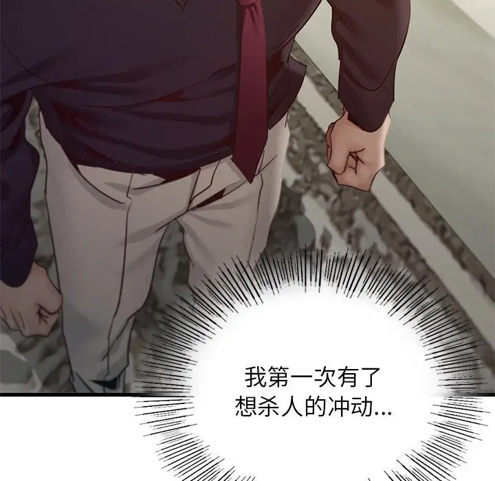 漫画《年轻代表/不该爱上妳》第40话第29张图