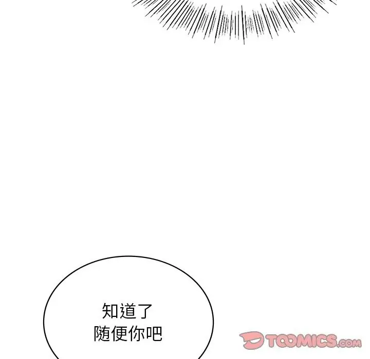 漫画《年轻代表/不该爱上妳》第40话第30张图
