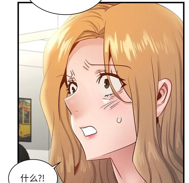 漫画《年轻代表/不该爱上妳》第40话第31张图