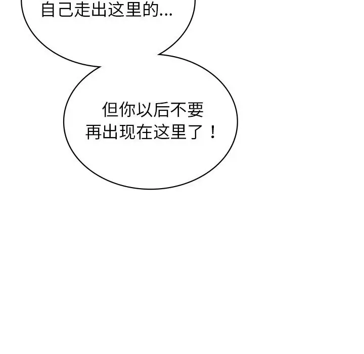 漫画《年轻代表/不该爱上妳》第40话第37张图