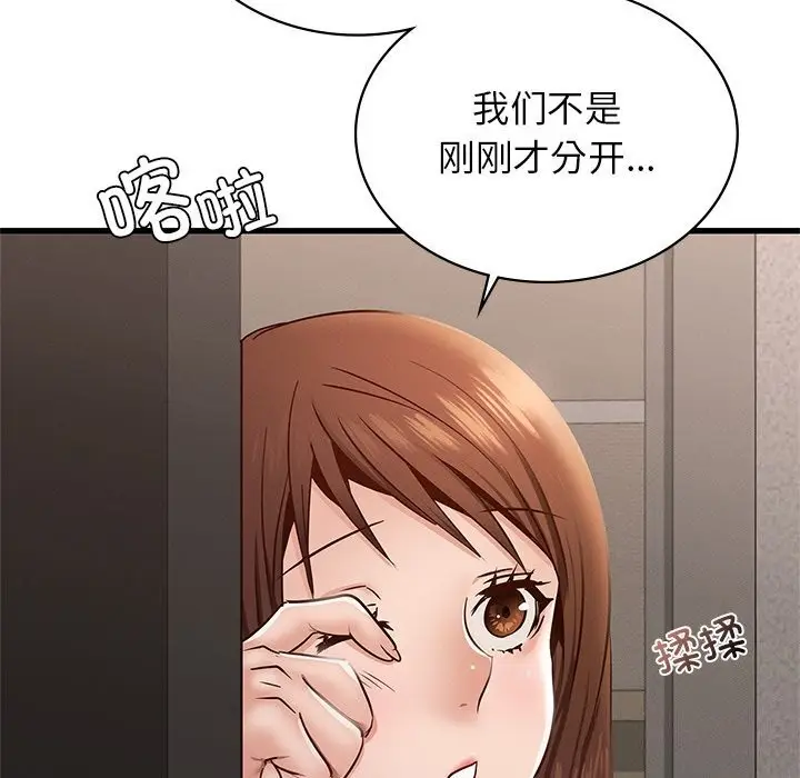 漫画《年轻代表/不该爱上妳》第40话第59张图